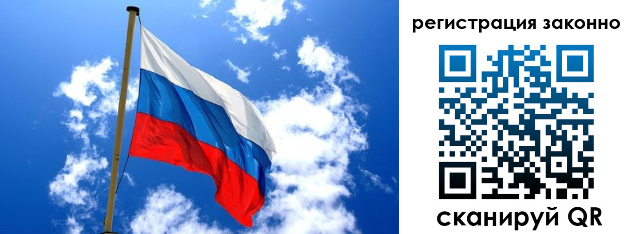 временная регистрация законно в Чернушке