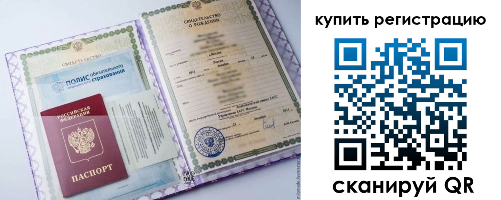 временная прописка в Чернушке