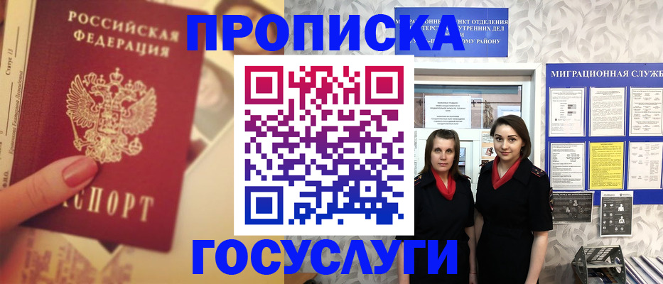 временная регистрация поиск в Чернушке