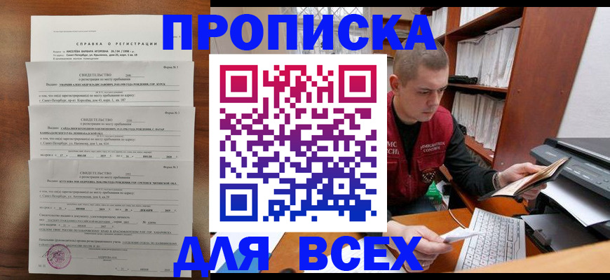 регистрация для школы в Чернушке