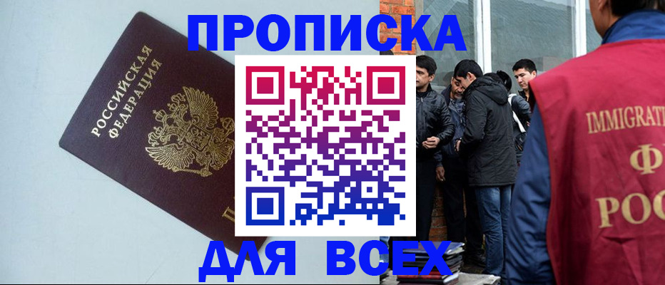 временная регистрация надежно в Чернушке