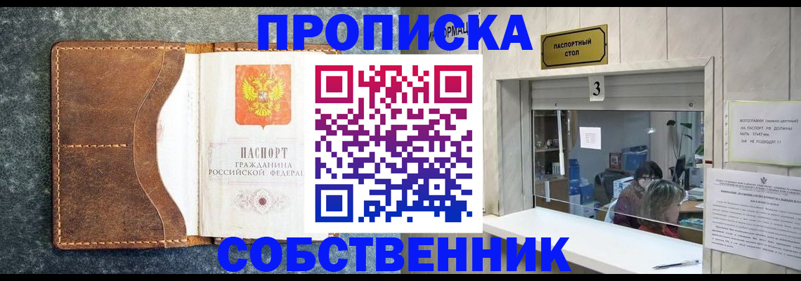 прописка паспорт в Чернушке