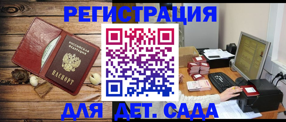 временная регистрация в Чернушке